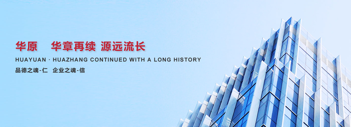 華章再續(xù)，源遠(yuǎn)流長(zhǎng)